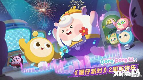 周年庆蛋仔派对最新爆料,精彩活动等你来参与