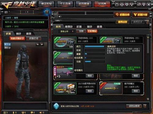 穿越火线最新装备爆料,全新装备震撼来袭，揭秘神秘武器与战术解析